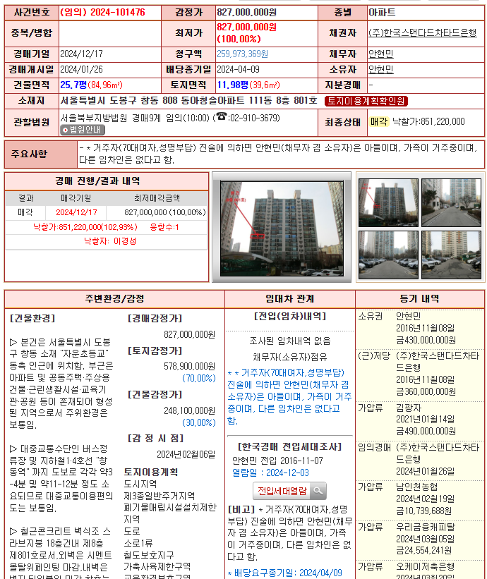 af423c0dddf5f2144962ca6e7de94148_1734412006_83.png