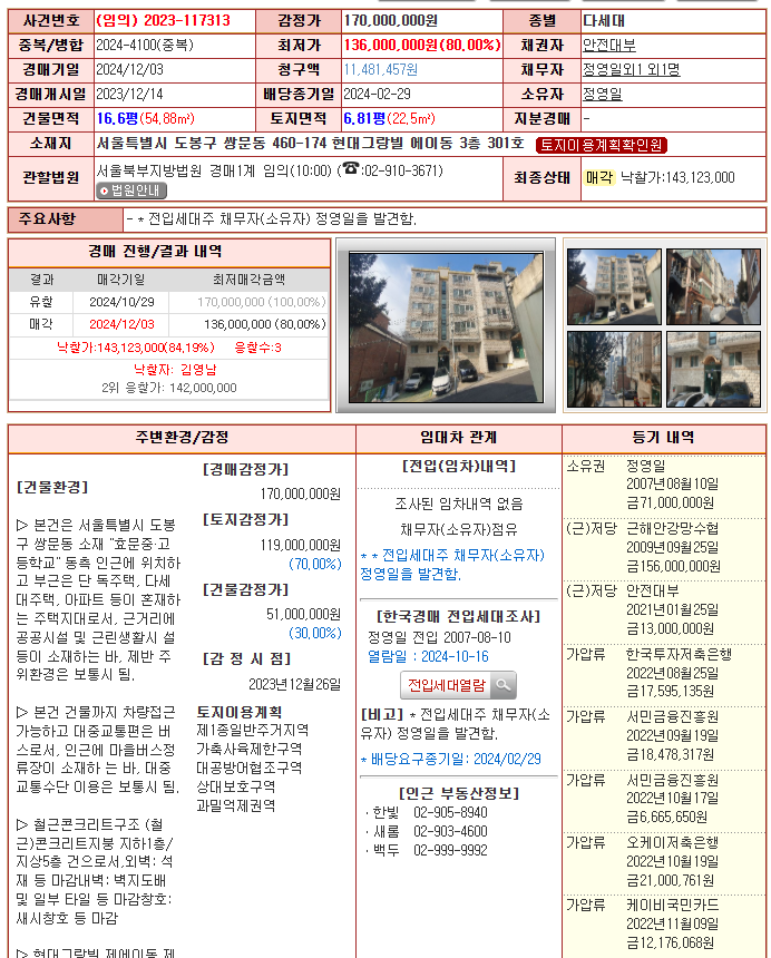 c374d2753cf017c324b0a9ff75fb98ad_1733278423_75.png