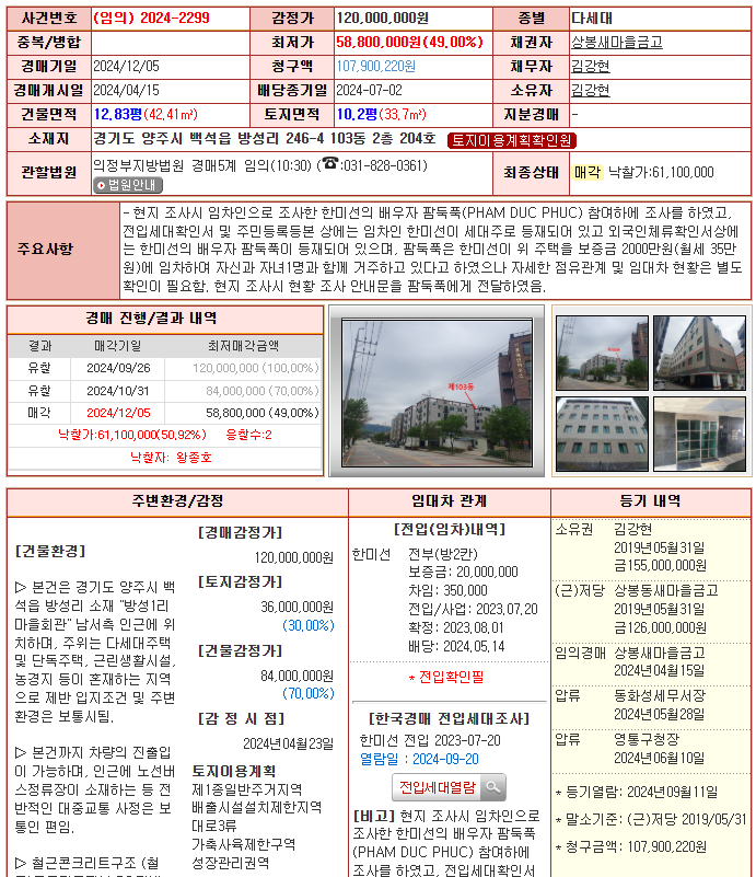 d1ff90e7e59f5743e5963f6d25746a4b_1733531468_76.png