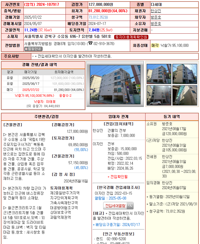 eaa5c2c10f5100d91f3b29a8407de98c_1753238588_24.png